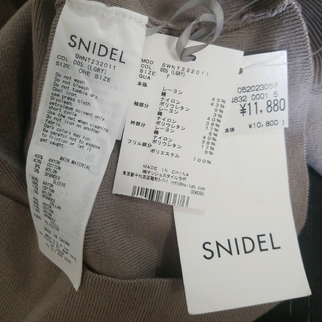 SNIDEL(スナイデル)の新品 SNIDEL (スナイデル)シアーフリルニット レディースのトップス(ニット/セーター)の商品写真