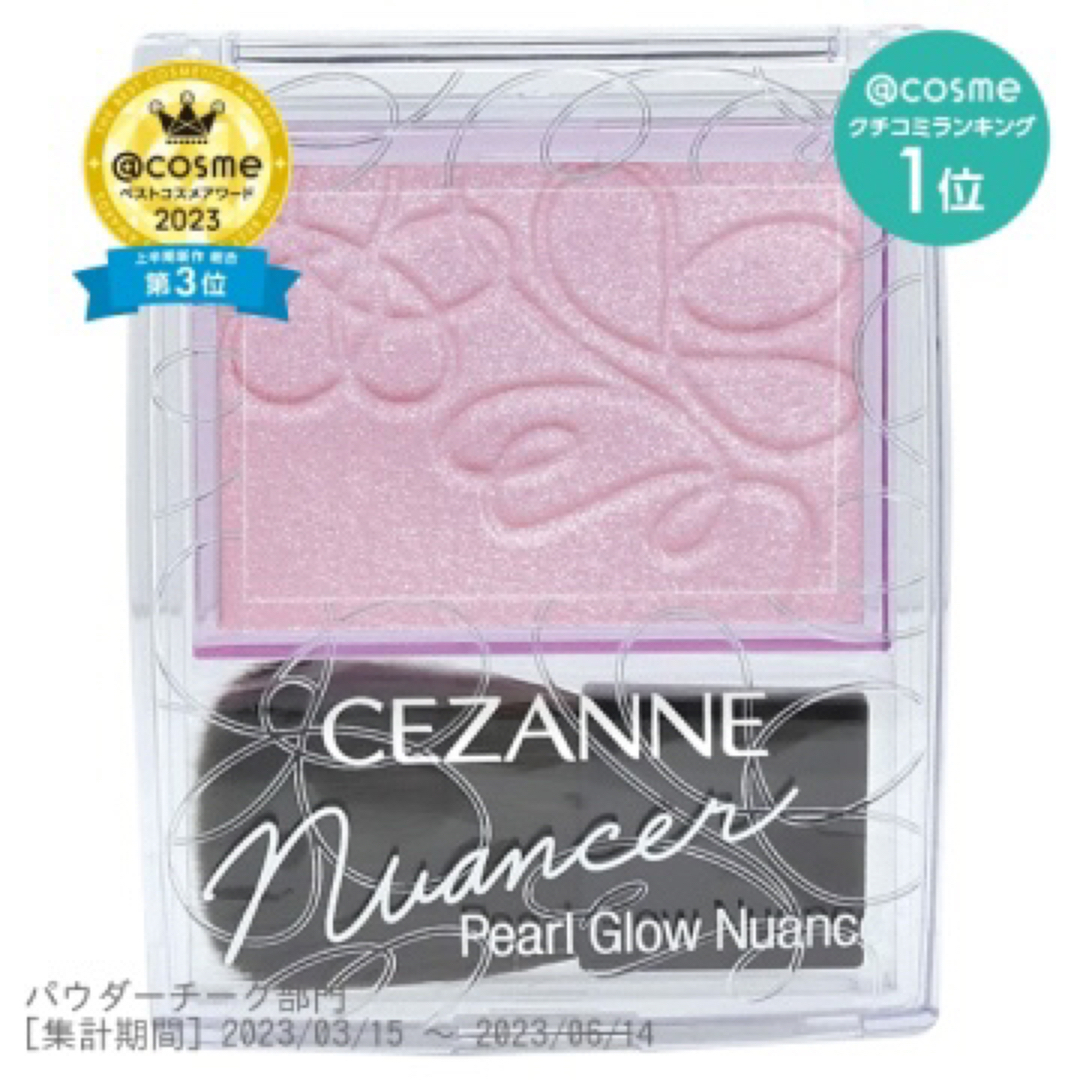 CEZANNE（セザンヌ化粧品）(セザンヌケショウヒン)のセザンヌ　パールグロウニュアンサーN2 コスメ/美容のベースメイク/化粧品(その他)の商品写真