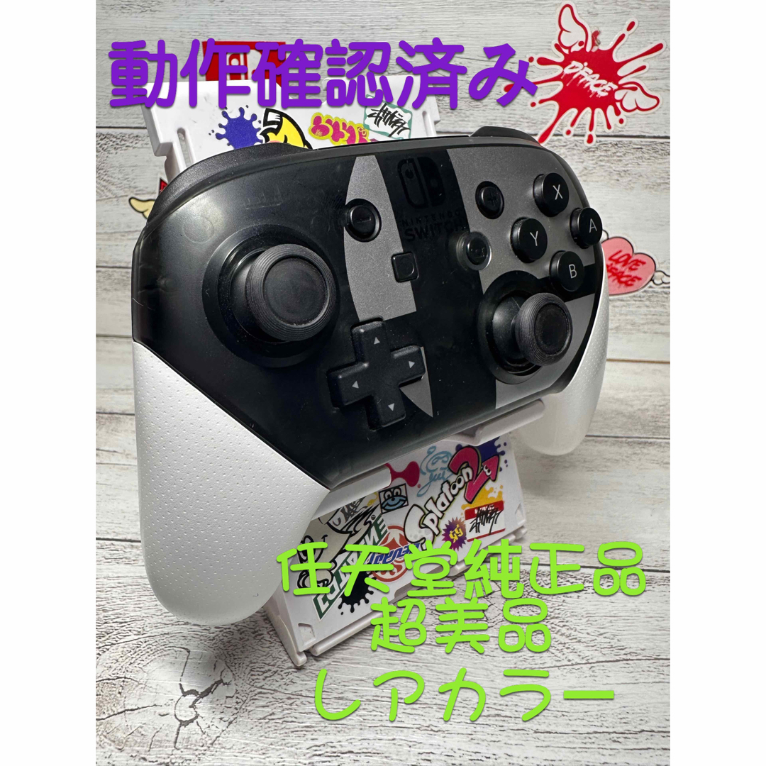 Nintendo Switch - 2【超希少カラー】switch pro 大乱闘 完動品 超美品