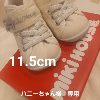 美品　mikihouse　ベビースニーカー　白　ミキハウス(スニーカー)