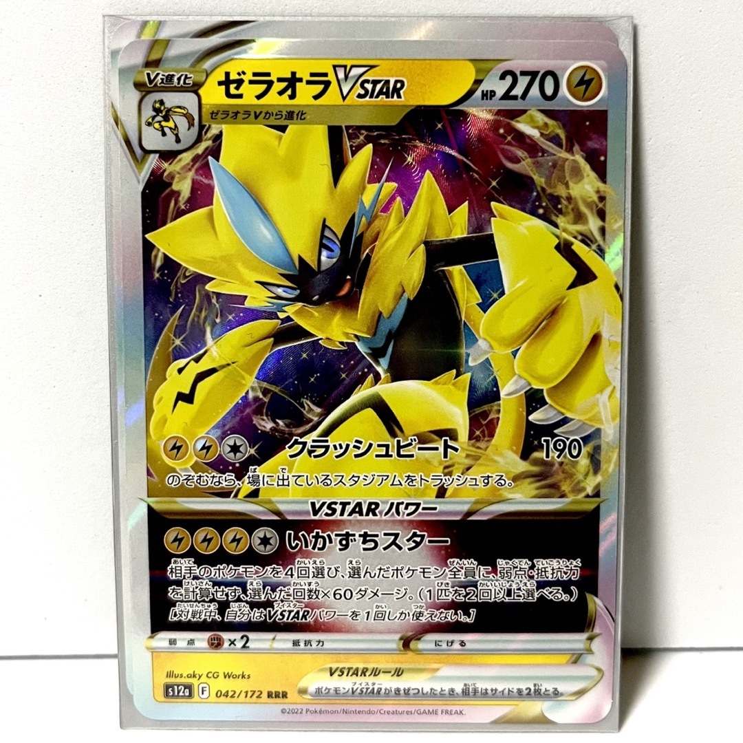 ポケモンカード】 5点セット(電気タイプ)の通販 by JJ's ポケモンカード】 5点セット(電気タイプ)の通販 by JJ's