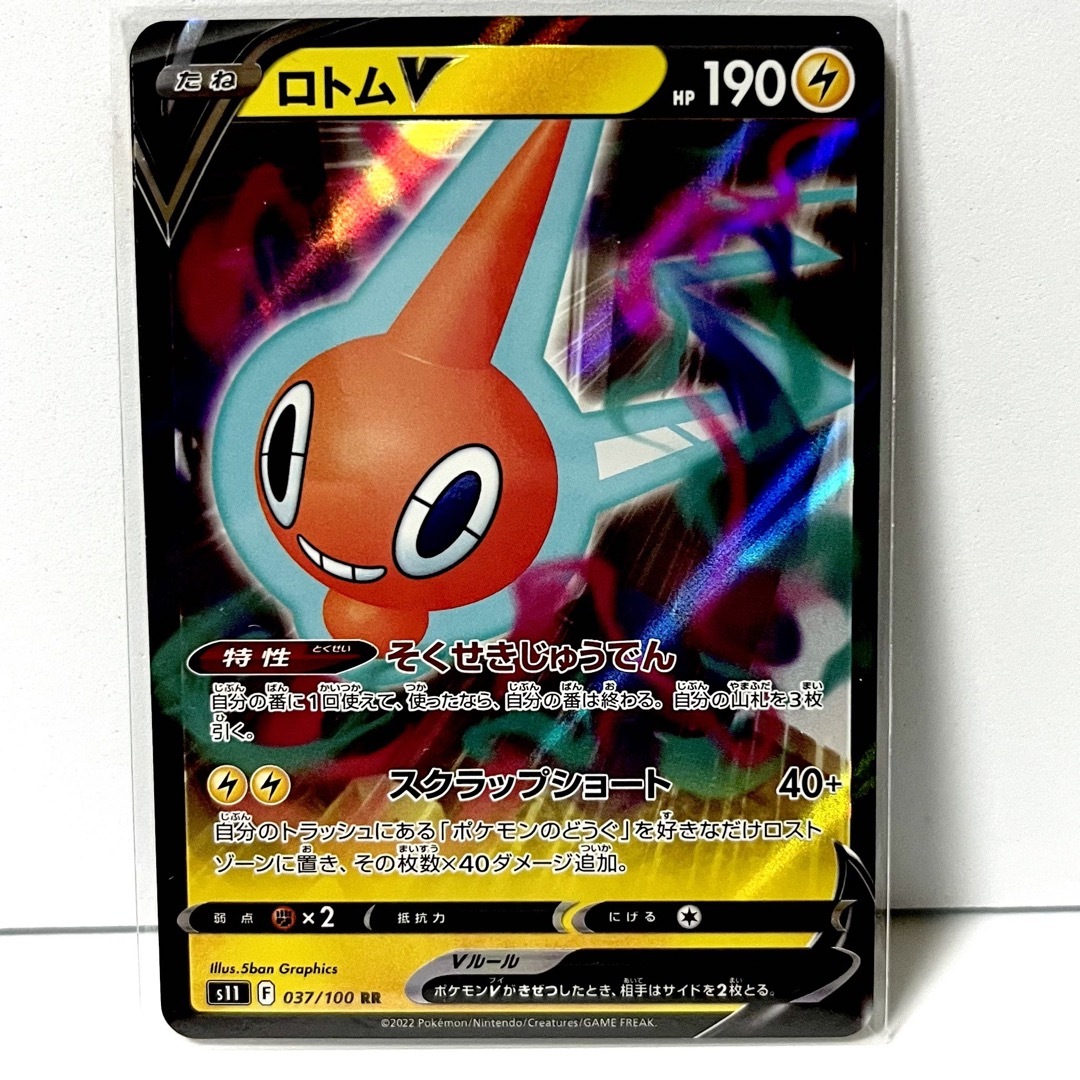 ポケモンカード】 5点セット(電気タイプ)の通販 by JJ's ポケモンカード】 5点セット(電気タイプ)の通販 by JJ's
