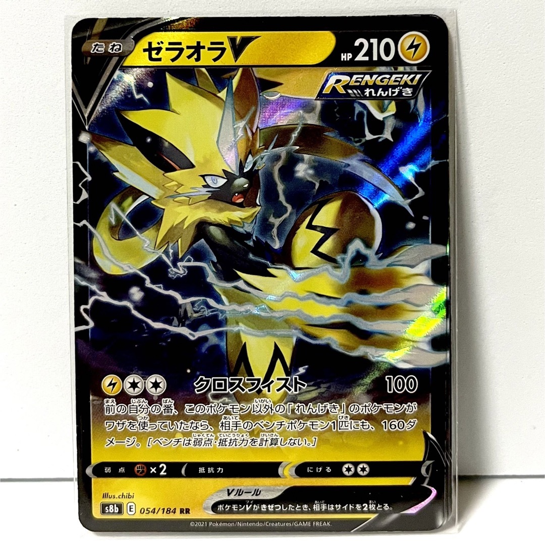 ポケモンカード】 5点セット(電気タイプ)の通販 by JJ's ポケモンカード】 5点セット(電気タイプ)の通販 by JJ's