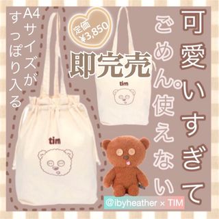 ミニオン(ミニオン)の可愛すぎて即完売！　品薄！　ティム　Tim  巾着トート　定価3850(トートバッグ)