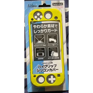 【新品未開封】Switch Lite用ハイグリップシリコンカバー イエロー(その他)