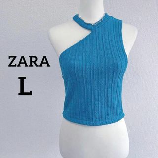 ザラ(ZARA)の★新品★ZARA ザラ クロップドワンショルダートップ リブ ターコイズブルーL(Tシャツ(半袖/袖なし))