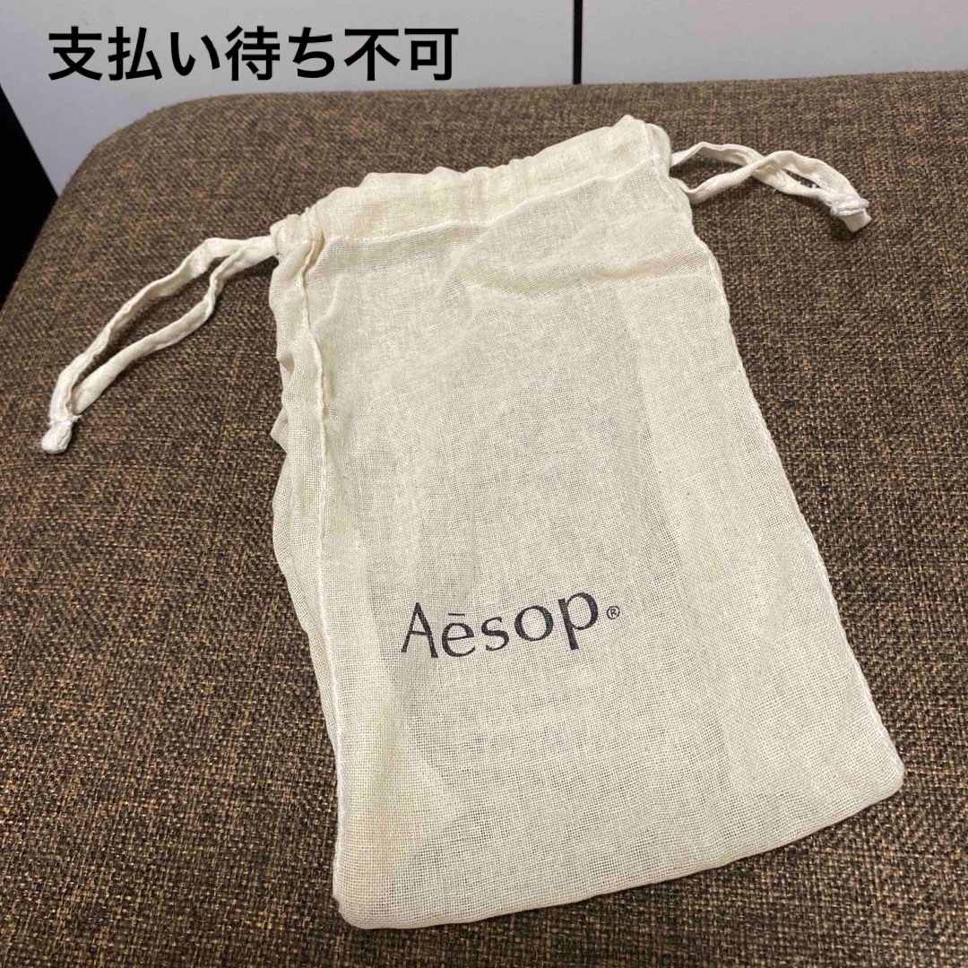 Aesop(イソップ)の未使用/ Aesop  イソップ  ショッパー 巾着 布袋　 レディースのバッグ(ショップ袋)の商品写真