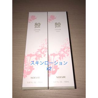 noevir - ノエビア 80 スキンローション 2本セットの通販 by Min's