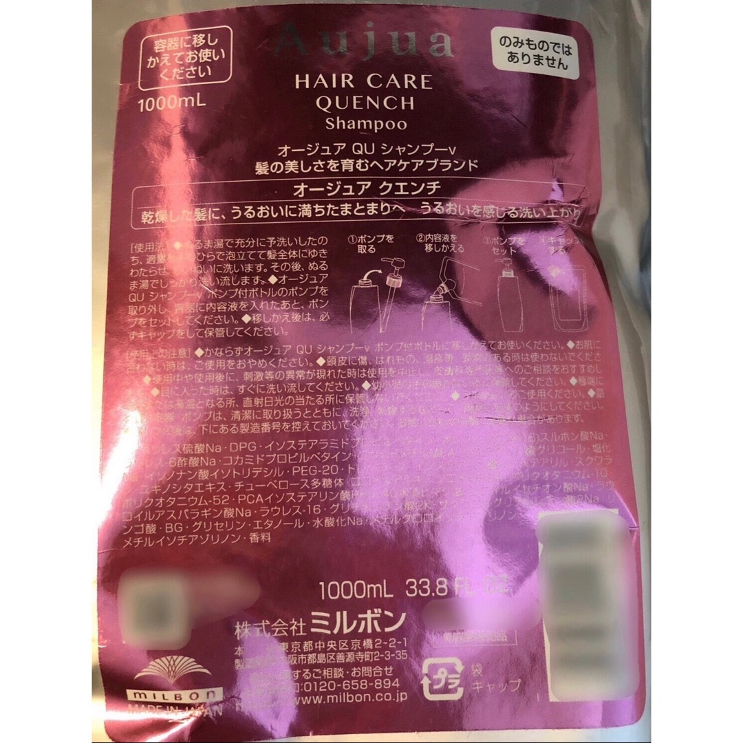 Aujua(オージュア)のミルボン オージュア ヘアケア クエンチ シャンプー 1000ml コスメ/美容のヘアケア/スタイリング(シャンプー)の商品写真