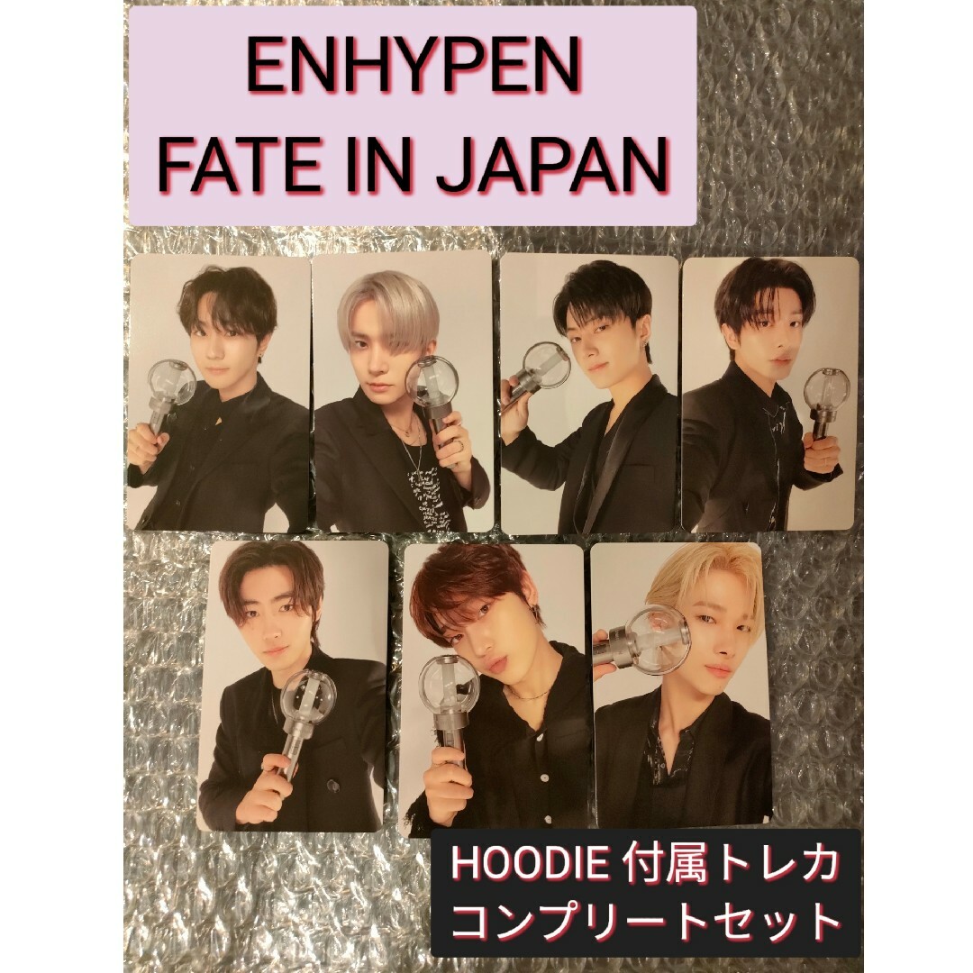 ENHYPEN(エンハイプン)のENHYPEN FATE IN JAPAN HOODIE 付属トレカ 7枚 エンタメ/ホビーのタレントグッズ(ミュージシャン)の商品写真