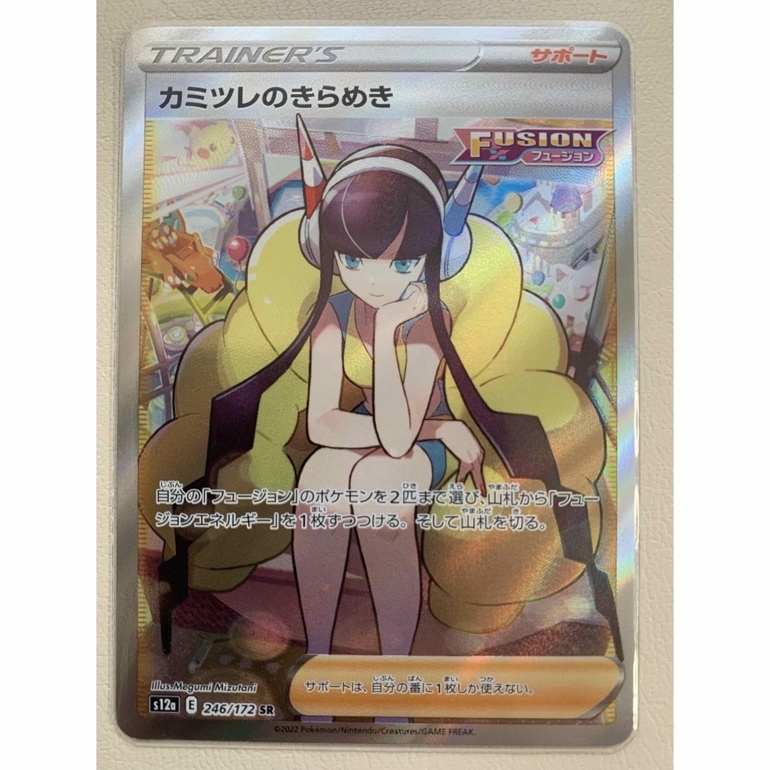 美品】ポケモンカード カミツレのきらめき SR VSTARユニバース-