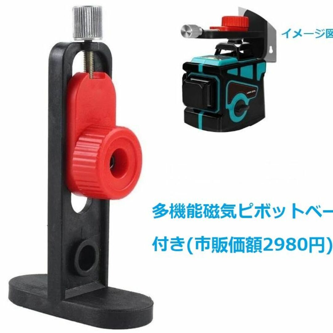 12ライングリーン レーザー墨出し器/測定器水平器墨出器 3D/水準器墨