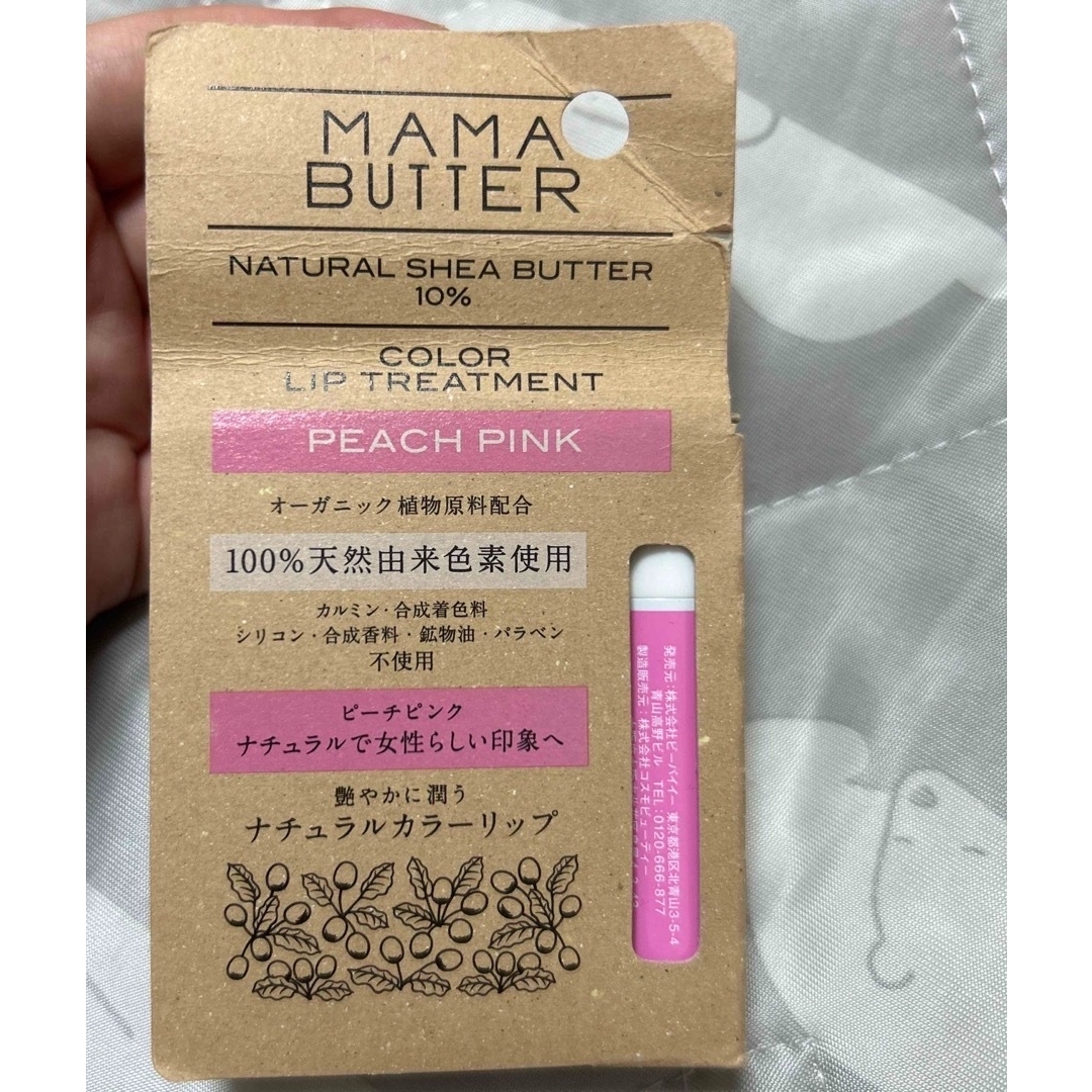 MAMA BUTTER(ママバター)のMAMA BUTTER カラーリップグロス　ピーチピンク コスメ/美容のスキンケア/基礎化粧品(リップケア/リップクリーム)の商品写真