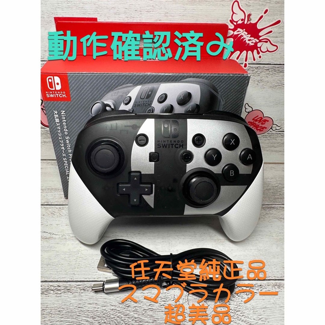 Nintendo Switch - 91【超人気カラー】switch pro 大乱闘 完動品 美品 ...
