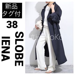 新品タグつき＊IENA SLOBO トレンチ（テロンチ）