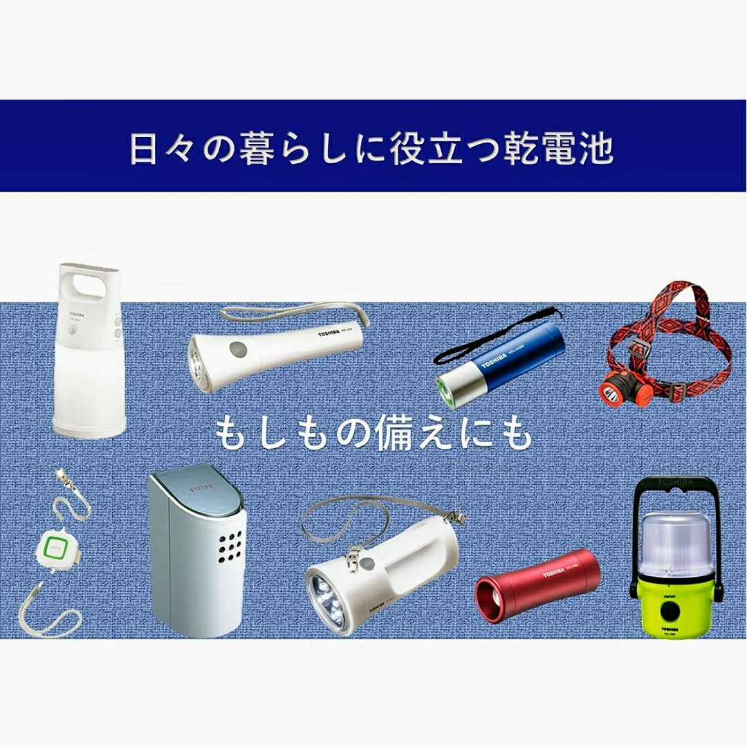 東芝(トウシバ)の匿名配送 東芝 アルカリ乾電池 単三単四 各12本 トータル24本 高性能 スマホ/家電/カメラの生活家電(その他)の商品写真