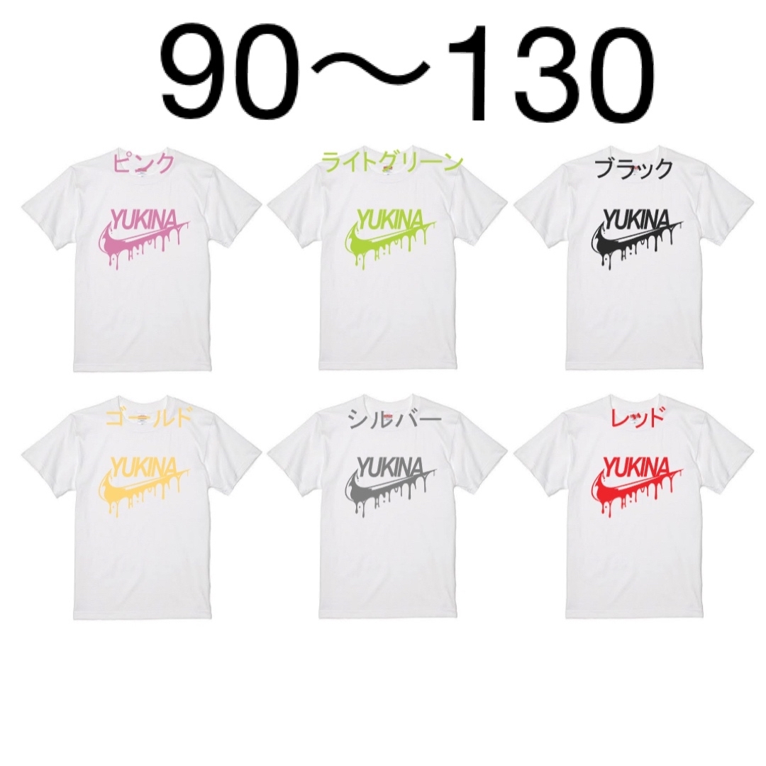 名入れTシャツ キッズ/ベビー/マタニティのキッズ服男の子用(90cm~)(Tシャツ/カットソー)の商品写真