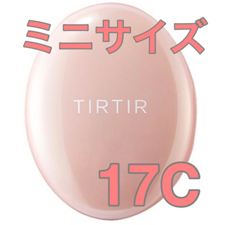 【新品】ティルティル　クッションファンデ　ミニサイズ　ピンク　17C(ファンデーション)