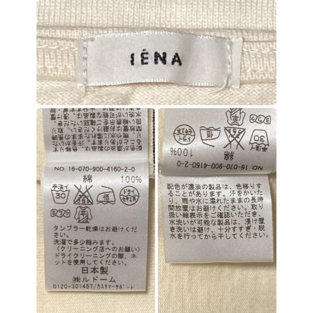 IENA(イエナ)の【 美品 】IENA ボーダー 半袖 カットソー レディースのトップス(カットソー(半袖/袖なし))の商品写真