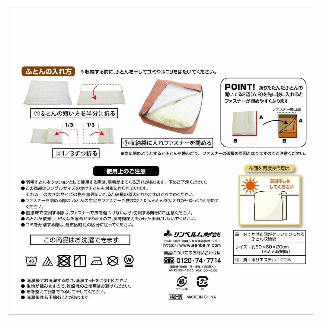 サンベルム(Sanbelm) ふとん収納袋 ふとん収納 2個組 ブラウン 布団収 1