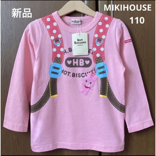 ミキハウス(mikihouse)の専用！新品！ミキハウス　長袖　シャツ　ロンT だまし絵　リュック　 秋　冬　(Tシャツ/カットソー)