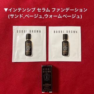 ボビイブラウン(BOBBI BROWN)のボビイブラウン ファンデーション インテンシブセラムファンデーション サンプル(ファンデーション)