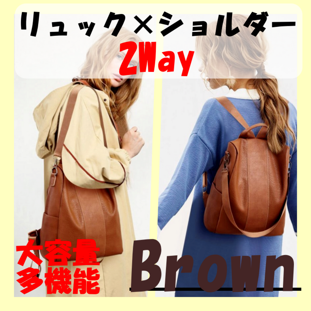 【美品 3way 】リュック ショルダー レザー 茶色 防犯バッグ 通勤 通学