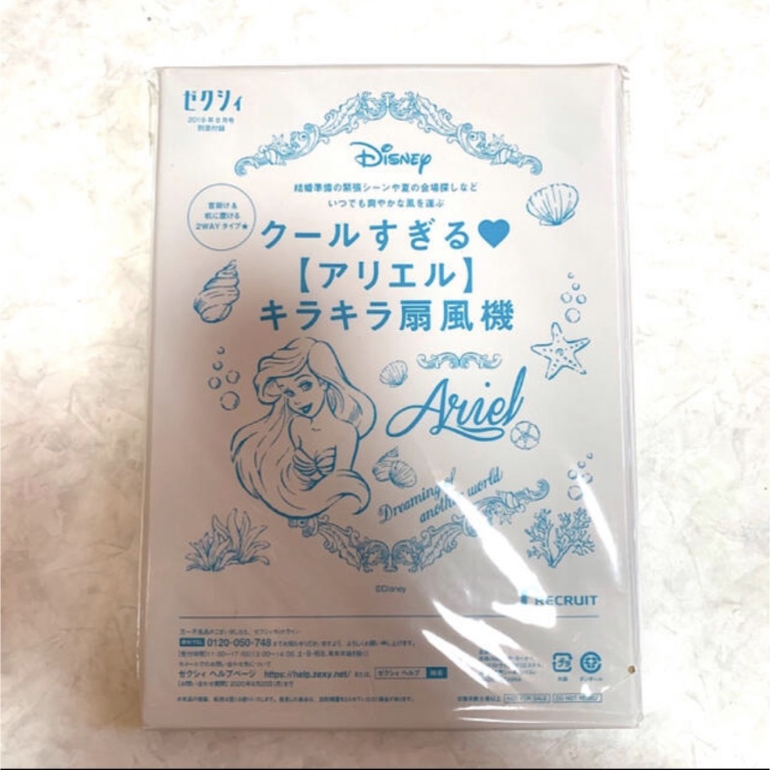 アリエル(アリエル)のゼクシィ 2019年 8月号 付録 アリエル 扇風機 スマホ/家電/カメラの冷暖房/空調(扇風機)の商品写真