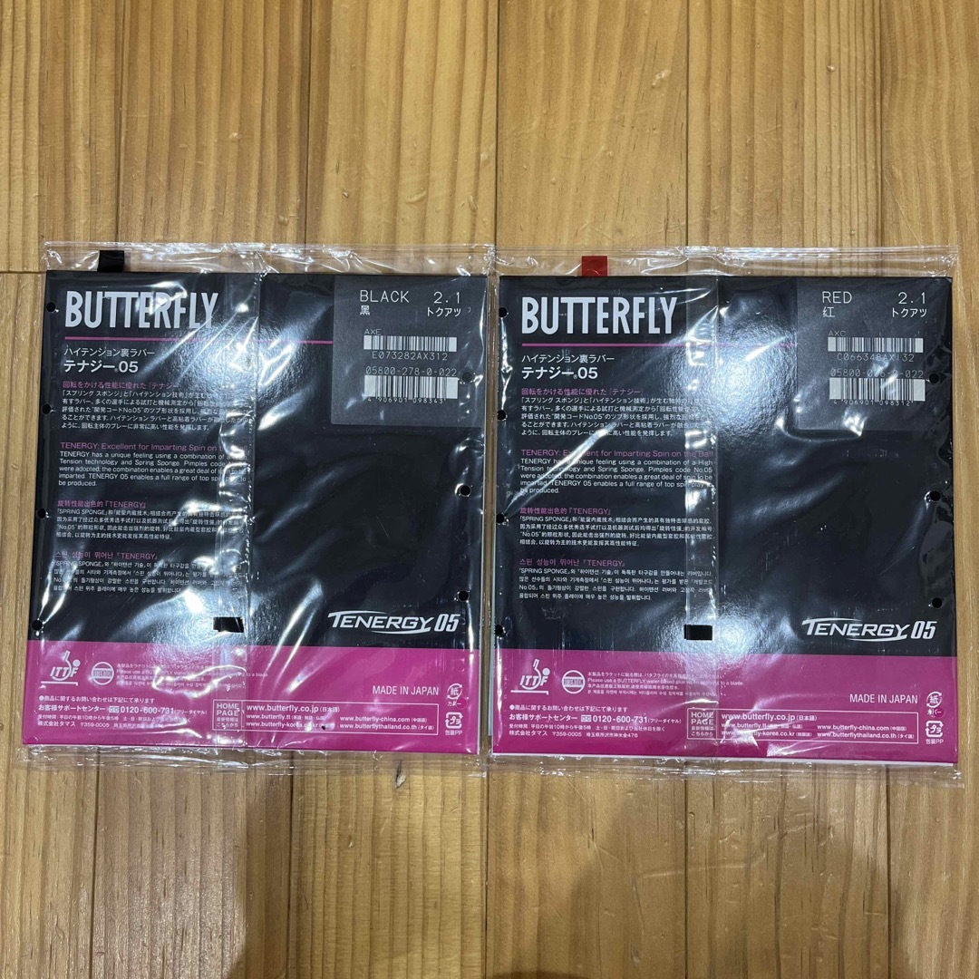 BUTTERFLY(バタフライ)のテナジー05 2枚セット　卓球 スポーツ/アウトドアのスポーツ/アウトドア その他(卓球)の商品写真