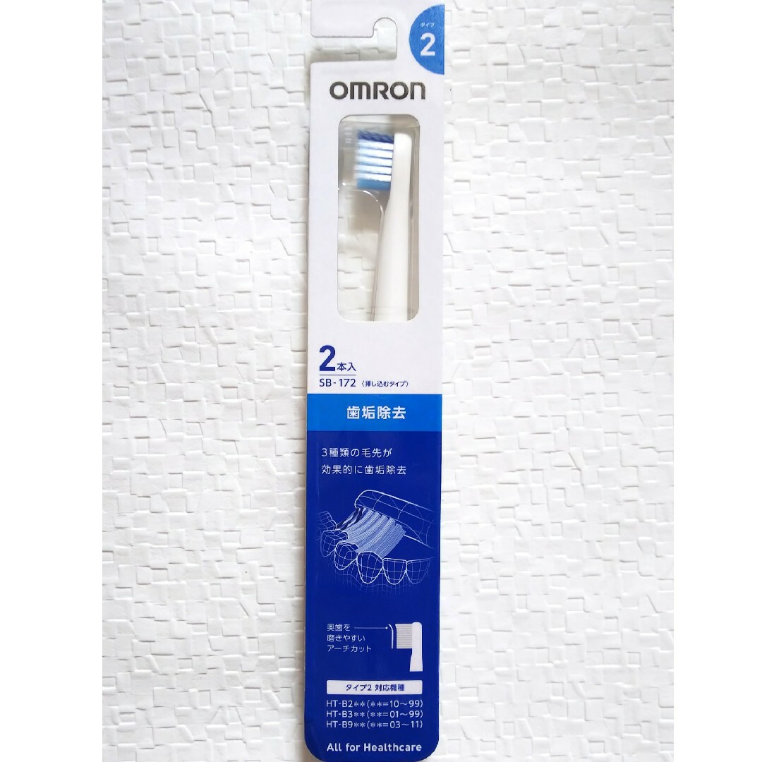 OMRON(オムロン)のOMRON SB-172 スマホ/家電/カメラの美容/健康(電動歯ブラシ)の商品写真