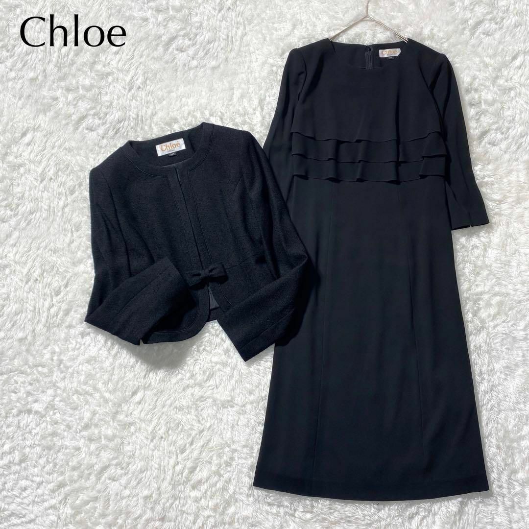 【美品】Chloeクロエ フォーマル ワンピース 高級喪服礼服 セットアップ 黒