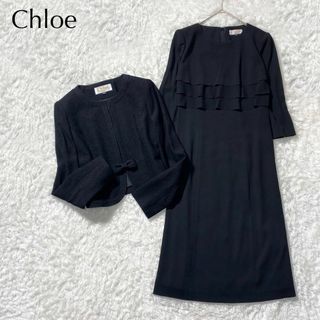 クロエ(Chloe)の【美品】Chloeクロエ フォーマル ワンピース 高級喪服礼服 セットアップ 黒(礼服/喪服)