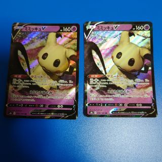 ポケモン(ポケモン)のミミッキュV　ポケモンカード　ポケカ(シングルカード)