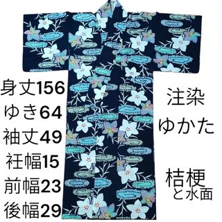 浴衣ききょう桔梗キキョウ花柄フラワー渦巻き水注染綿コーマ紺地ネイビー多色カラフル(浴衣)