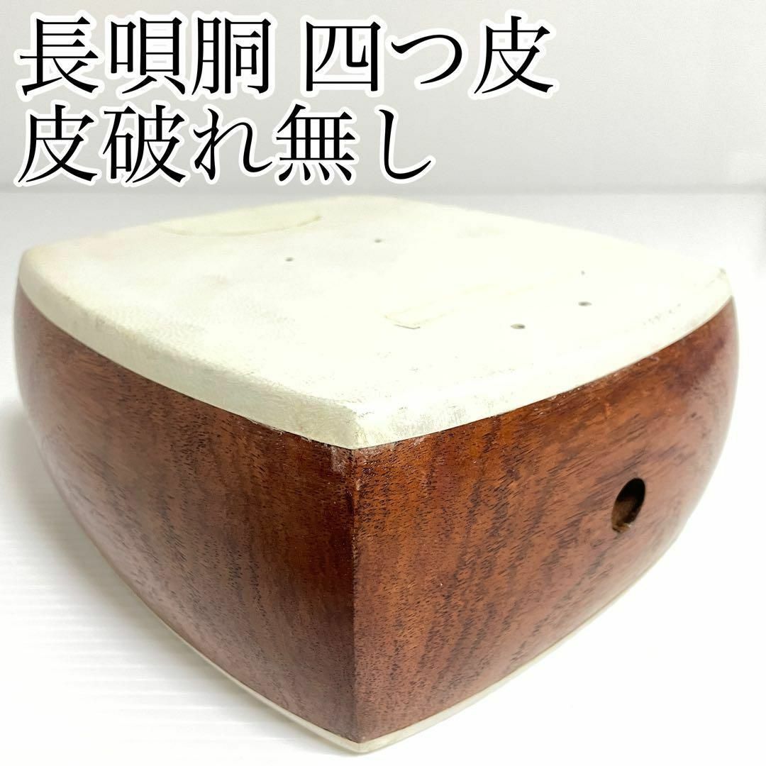 三味線 長唄胴 皮破れ無し 胴 舞台 予備に 細棹 中棹 津軽三味線 752g