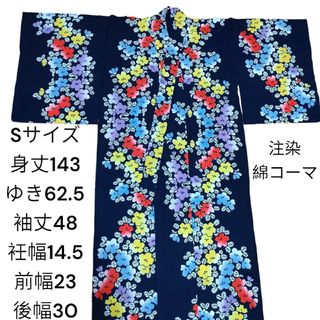 浴衣Sサイズ身丈143裄62.5注染綿コーマ山桜？花柄フラワー紺地赤黄色青白多色(浴衣)