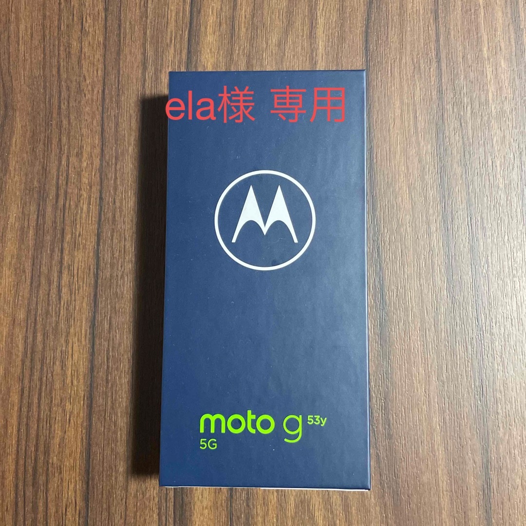 Motorola(モトローラ)のmoto g 53y 5G アークティックシルバー スマホ/家電/カメラのスマートフォン/携帯電話(スマートフォン本体)の商品写真