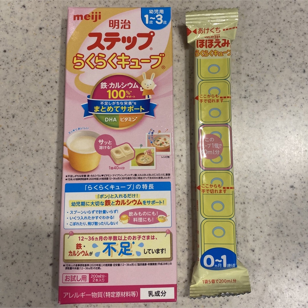 明治 ステップ らくらくキューブ らくらくミルク2本付き - 離乳食