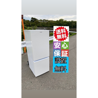 アイリスオーヤマ　冷蔵庫156L(冷蔵庫)