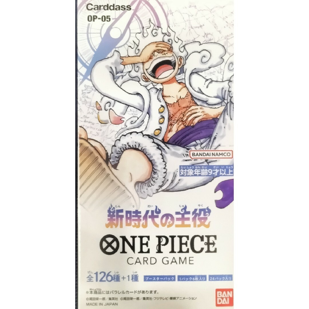 ONE PIECE ワンピースカードゲーム 新時代の主役 2BOX テープ無し