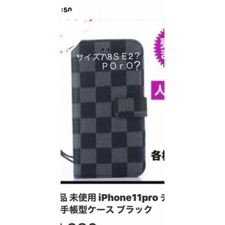 iPhone11カバー　サイズ不明❓(iPhoneケース)