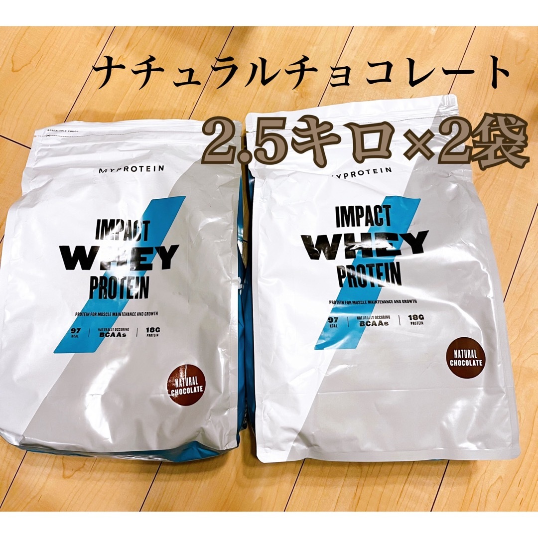 MYPROTEIN - マイプロテイン ナチュラルチョコレート5キロ【2.5キロ×2