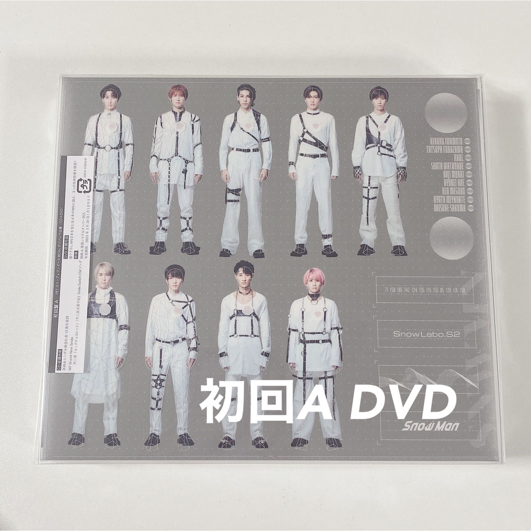 Snow Man◆Snow Labo S2◆初回限定盤A◆CD+DVD◆新品