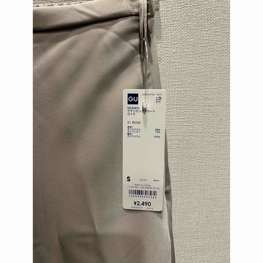 GU(ジーユー)の【新品・タグ付き】GU サテンロングスカート　ベージュ　S レディースのスカート(ロングスカート)の商品写真