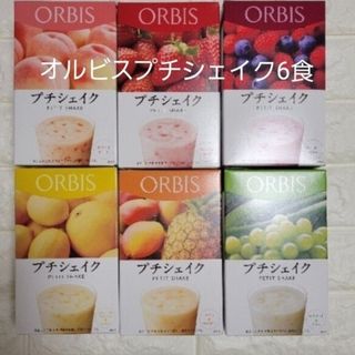 オルビス(ORBIS)のオルビスプチシェイク 6食セット(ダイエット食品)