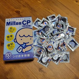 ミルトンCP 錠剤 40錠(哺乳ビン用消毒/衛生ケース)