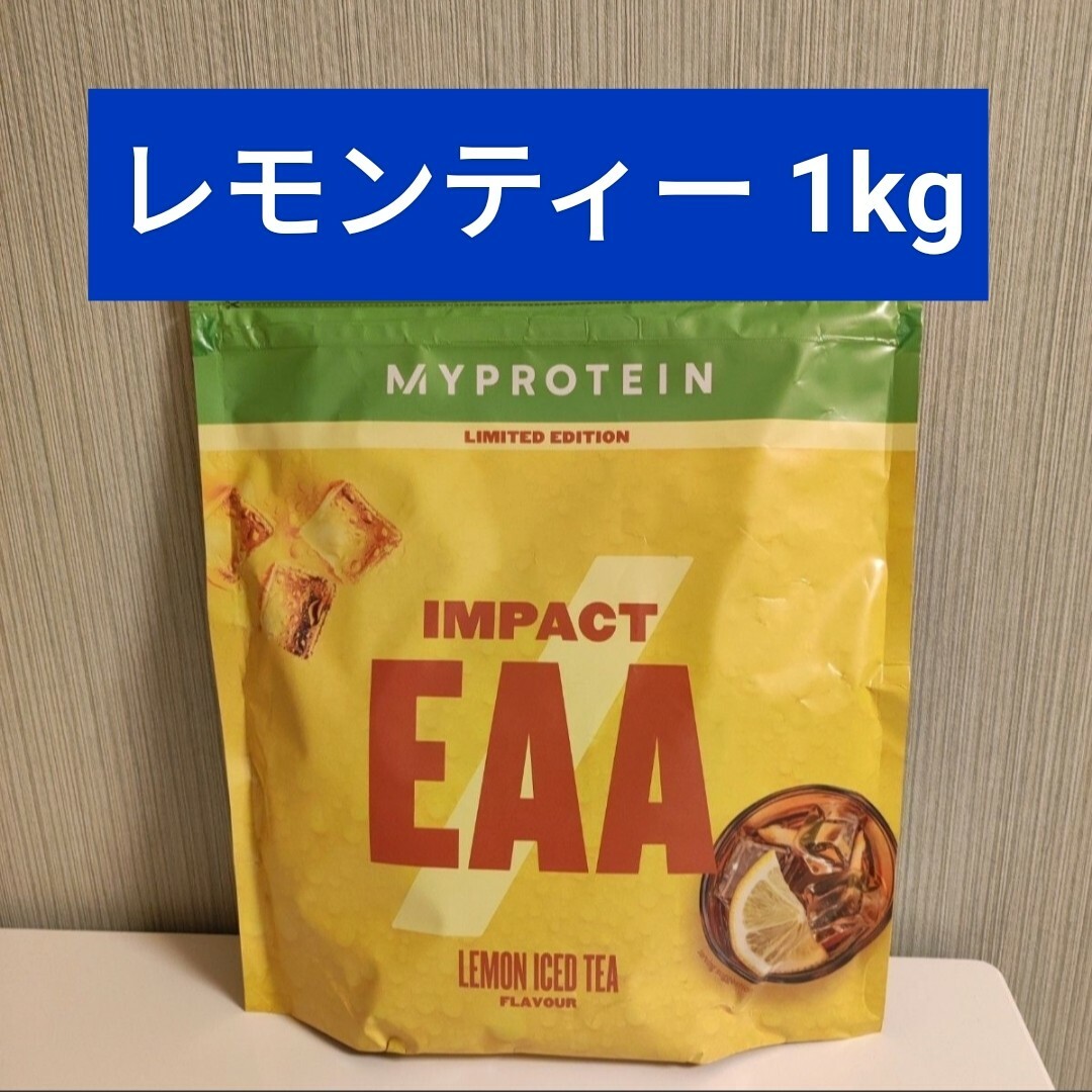 マイプロテイン インパクトEAA アイスレモンティー味 1kg【新品・未開封】