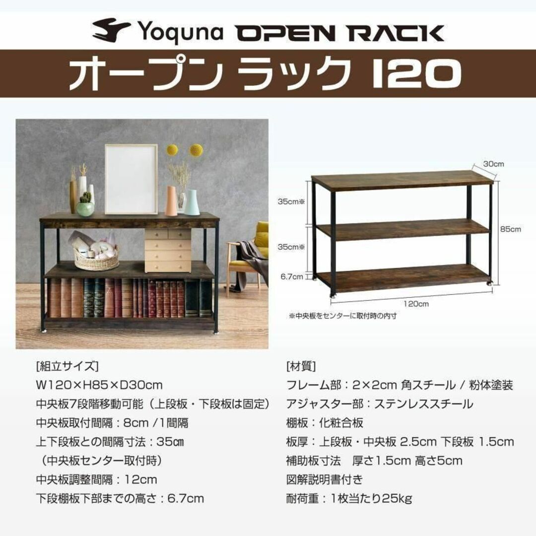 1401Yoquna オープンシェルフ 幅120cm 奥行き30cm 5