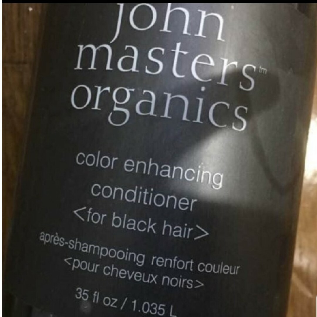 【大容量】ジョンマスターオーガニック　カラーコンディショナー6本セット