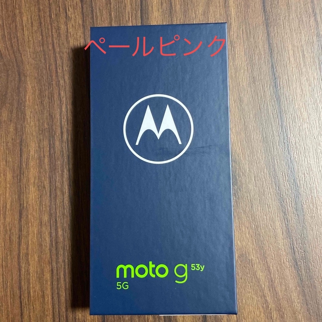 moto g 53y 5G 新品未使用　SIMフリー　ペールピンク | フリマアプリ ラクマ